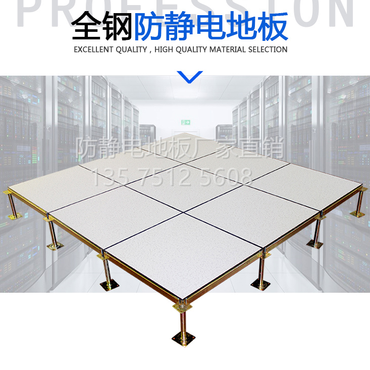宜昌高架空活动地板PVC贴面